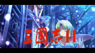 【三國志11】鬼とずんだもん#最終回【LSMOD】