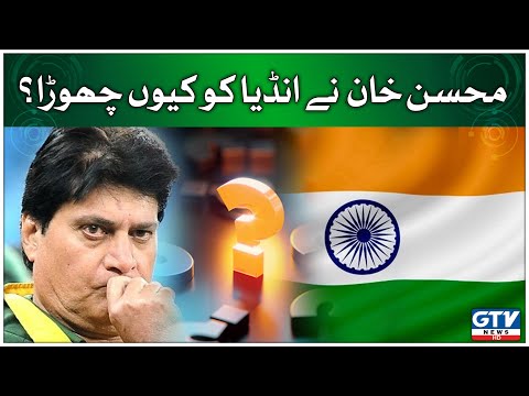 Why Mohsin Khan decided to leave India? | Real story | Asia Cup 2022 | G sports | GTV News