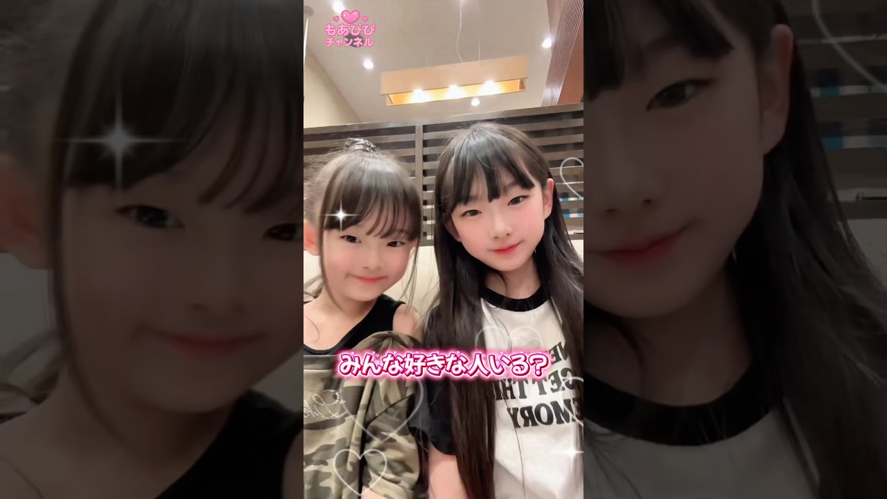 【最初はキュン！】流行りのやつやってみた🫰🏻💕#もあぴぴチャンネル #shorts #踊ってみた #ななすたじお