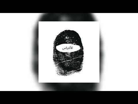 STXSTN - ULTRAS (Slowed)