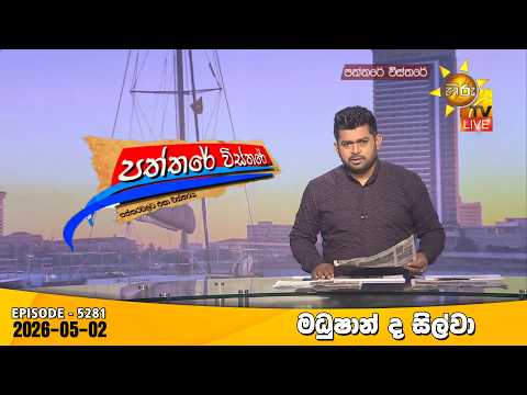 Hiru TV