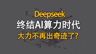 Re: [閒聊] 如果高階晶片需求趨緩，台積房會gg嗎