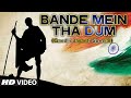 Exclusive Gandhi Jayanti Special Song Bande Mein Tha Dum
