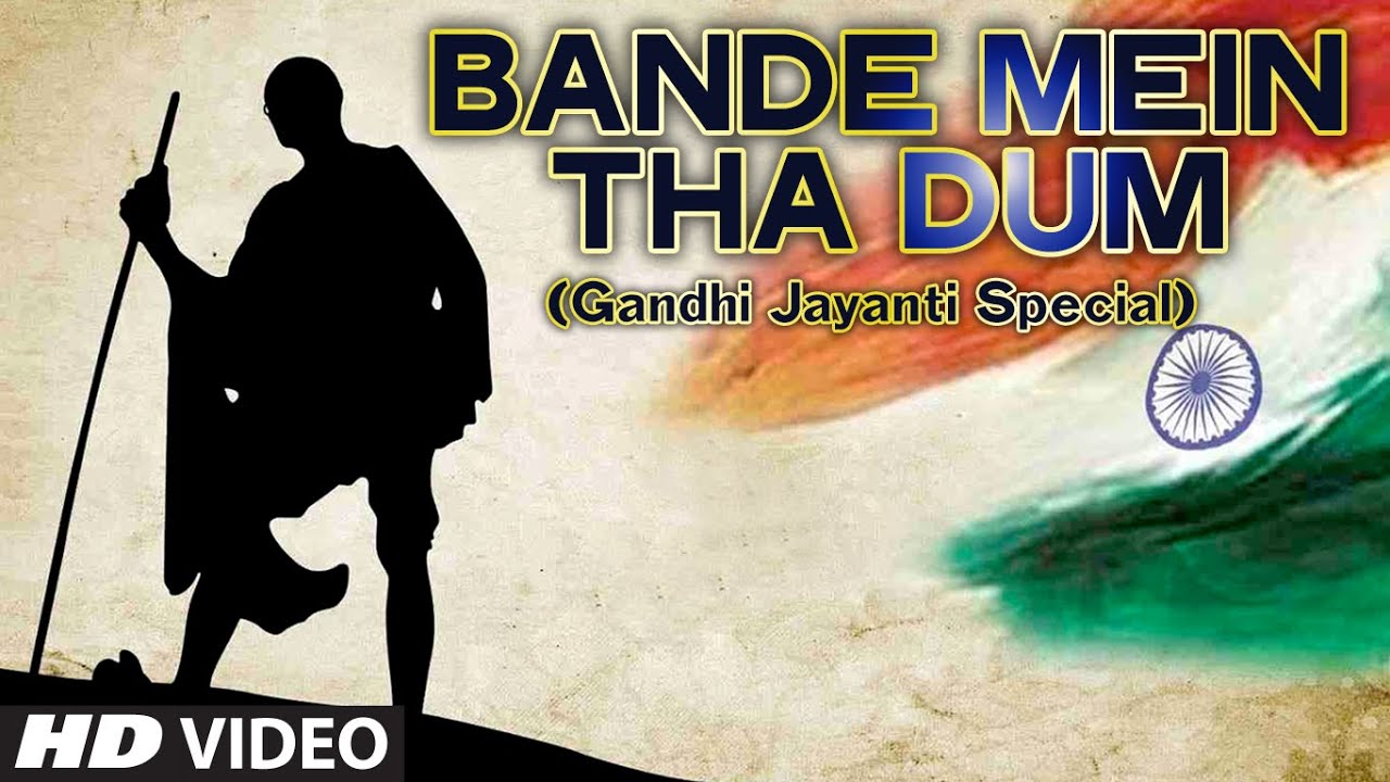 Bande Mein Tha Dum…Vande Mataram Lyrics  | Lage Raho Munna Bhai | Sanjay Dutt, Arshad Warsi | Panab Biswas, Shreya Ghoshal | Shantanu Moitra