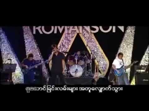 Myaw Lint Ma Htar Telt AChain - R Zarni