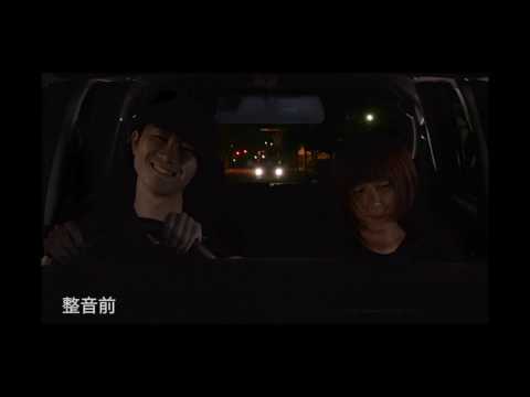 映像メディア学科 整音前 整音後　HEAR ME