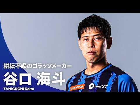 水戸ホーリーホックの特徴・注目選手9選|日程・チケット・観戦ガイド【2026/27版】 35 動画サムネイル