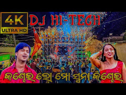 Dj Hitech Play Odia Old Viral Sad Song Kandhei Lo Mo Suna Kandhei Dj Song Play 