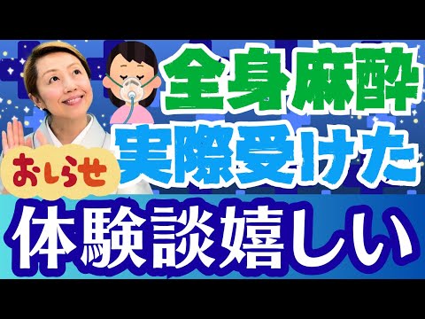 【手術体験】粉砕骨折や予定時間を超える手術などリアルコメント紹介