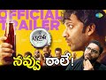 Keedaa Cola - Official Trailer REACTION  | Tharun Bhascker | VG Sainma | Vivek Sagar