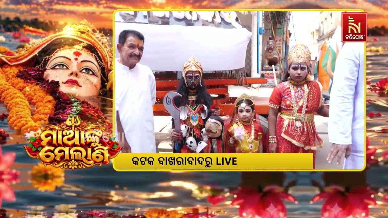 Cuttack's Iconic Bharat Mata Idol Immersion Procession Preparations Underway | NandighoshaTV
