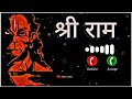Ram Siya Ram song Adipurush Ringtone||Prabhas|| Sachet-parampara.Manoj Muntashir S|| Om raut ||