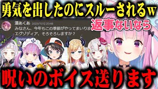 [Vtub] 阿夸今年也努力揪2期生聚會