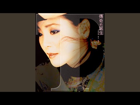 Thể hiện bởi Teresa Teng