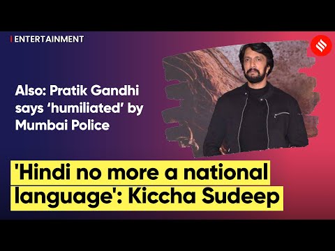 Kiccha Sudeep says 'Hindi no more a national language' Screen