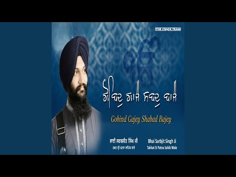 Gobind Gajey Shabad Bajey
