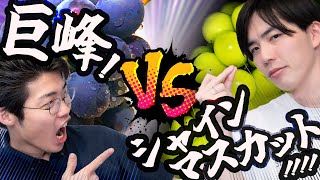 公開収録でホントに雑 - 巨峰 VS シャインマスカット【ホントに雑】#100