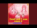 Jiski Lagi Re Lagan Bhagwan Me
