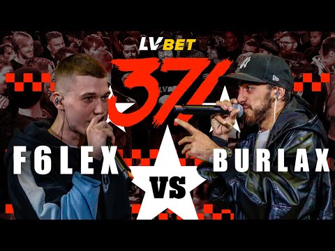 371 Battle X LV BET: f6lex VS BURLAX (1/8 FINĀLS)