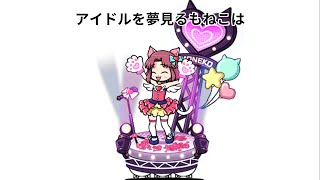 にゃんこ大戦争キャラの人間関係について詳しい知人に教えてもらった豆知識集