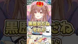 ころさんの意外な過去と黒歴史 #戌神ころね