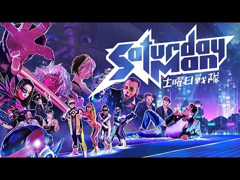 SaturdayMan 2017 (reboot) - La série eighties de l'an 2000 [VF]