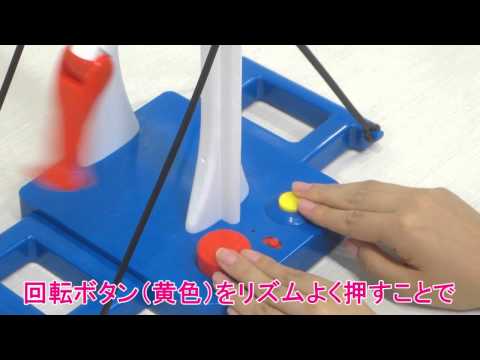 大車輪てつぼうくん　基本遊び方動画