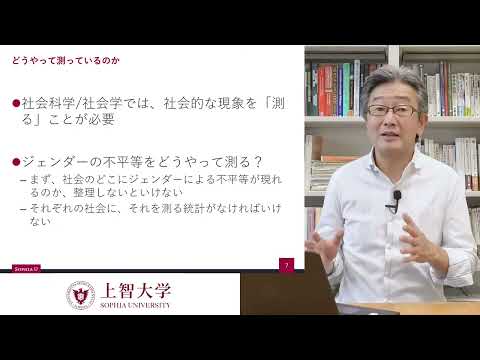 総合人間科学部　社会学科　体験授業
