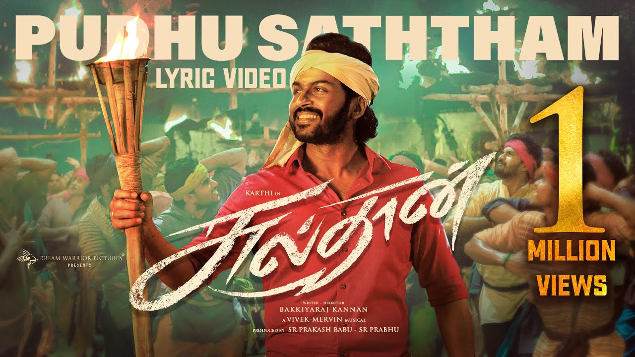 Pudhu Saththam Lyric Video | Sulthan (Tamil)