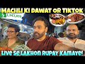 Tik Tok Se Lakhoo Rupy Kaise Kamayein Or Machli Ki Dawat