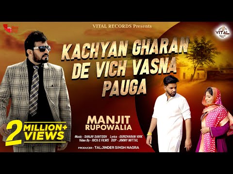 Kachyan Gharan De Vich Vasna Pauga (Official Video) | Manjit Rupowalia | Vital Records