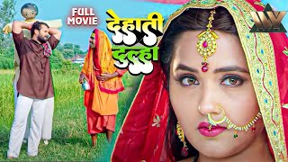 Download lagu Dulhan Ganga Paar Ke | Khesari Lal Yadav Kajal Raghwani Ki Romantic Family Kahani 💞 | Bhojpuri Movie mp3