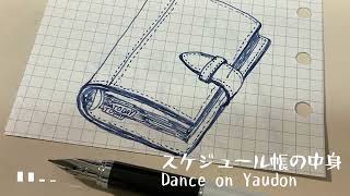【フリーBGM】スケジュール帳の中身