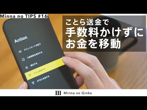 ポストバンク: インターネットなしで送金 - この方法により可能になります