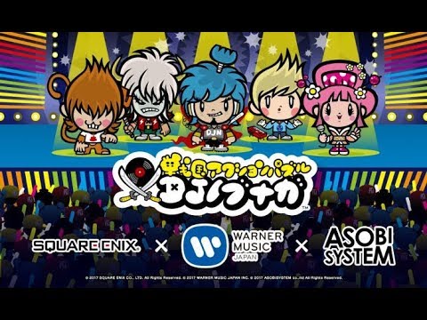 DJ Nobunaga - 01 - Area 1, Suruga City