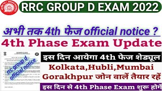 rrc group d 4th phase exam date notice l group d 4th phase exam zone l group d 4th phase schedule