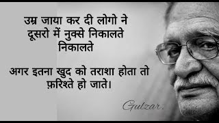 Best shayari in hindi || best gulzar shayari in hindi || Hindi best shayari - Download this Video in MP3, M4A, WEBM, MP4, 3GP
