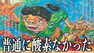 【神回】殿堂入りボケてがツッコミどころ満載すぎwwwww【14】