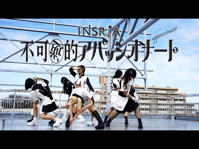 INSRiA、1stアルバム『不可逆的アパッシオナート』がオリコンデイリーランキング1位を獲得 3 YouTubeサムネイル
