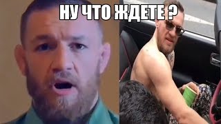ХОРОШИЕ НОВОСТИ ДЛЯ ФАНАТОВ КОНОРА МАКГРЕГОРА ИЗ УКРАИНЫ! МЕНЕДЖЕР ХАБИБА СДЕЛАЛ ЗАЯВЛЕНИЕ