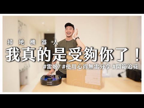 雷姬缺點