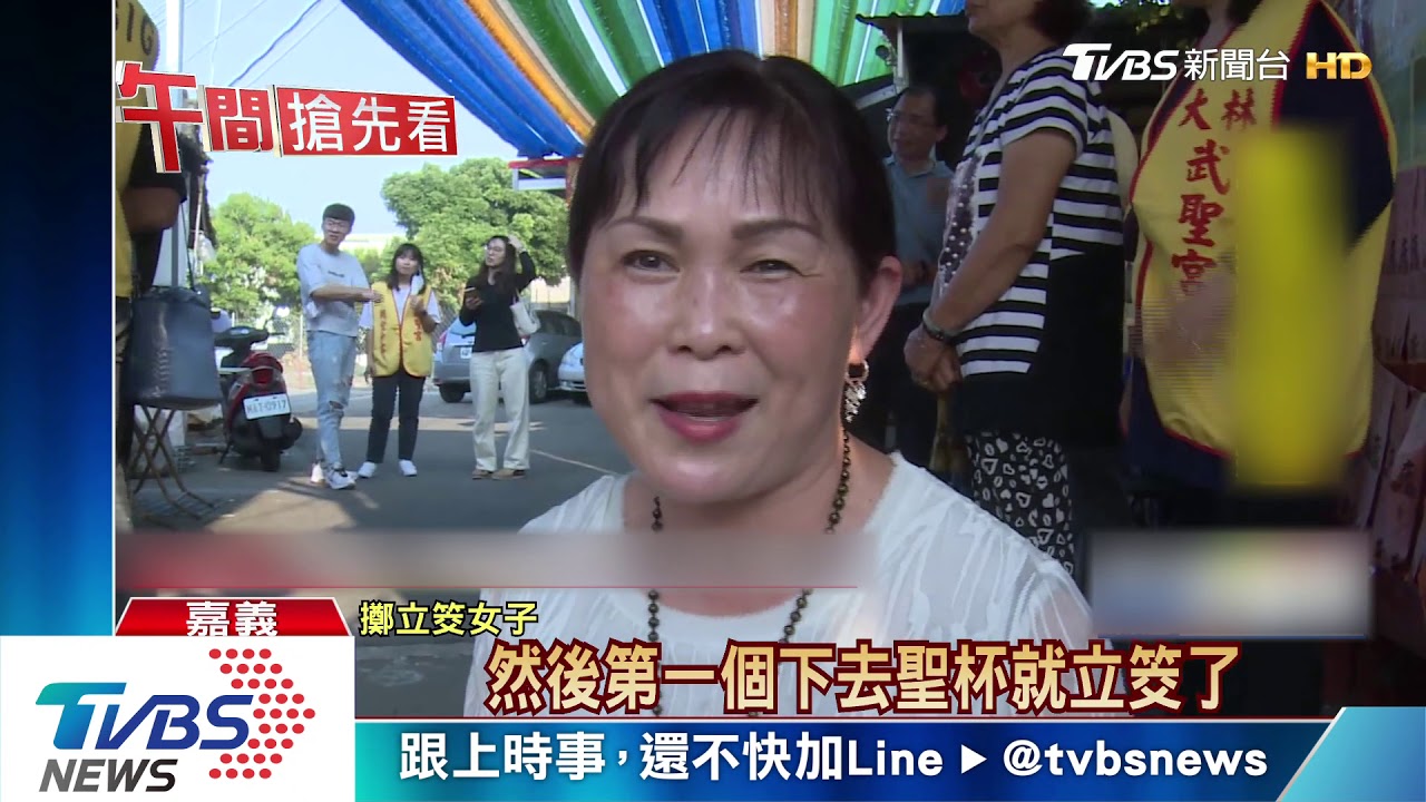 路中央擲「立筊」不敢移！　考驗路過駕駛技術