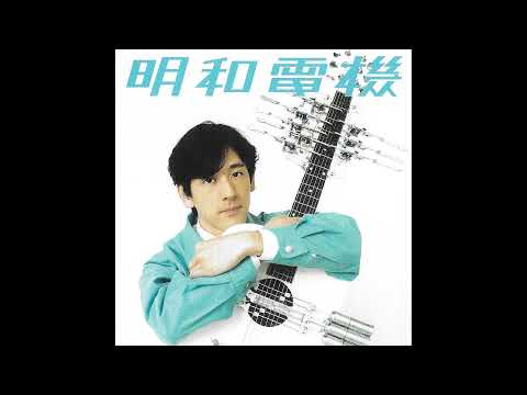 Ohisama Mietara Futon Hoshite (お陽さまみえたらふとん干して)