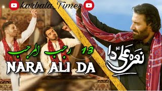 Nara Ali Da  Promo  Nadeem Sarwar Ali-Shanawar - A