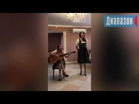 Veilchen, немецкий народный хор. г. Актобе, Казахстан