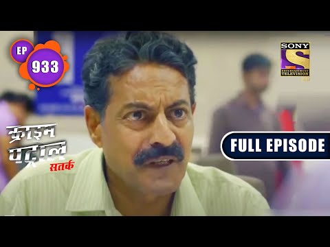 Crime Patrol Satark - Lure - Part 2 - Ep 933- Full Episode