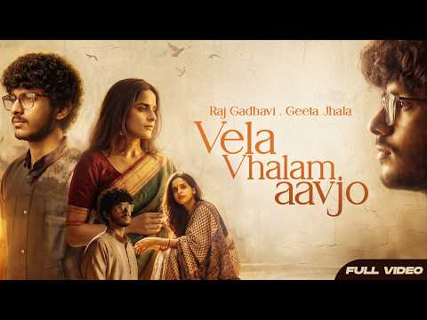 Vela Vhalam Aavjo - Raj Gadhavi & Geeta Jhala - વેલા વ્હાલમ આવજો -nandal na vir -New Album Song 2026