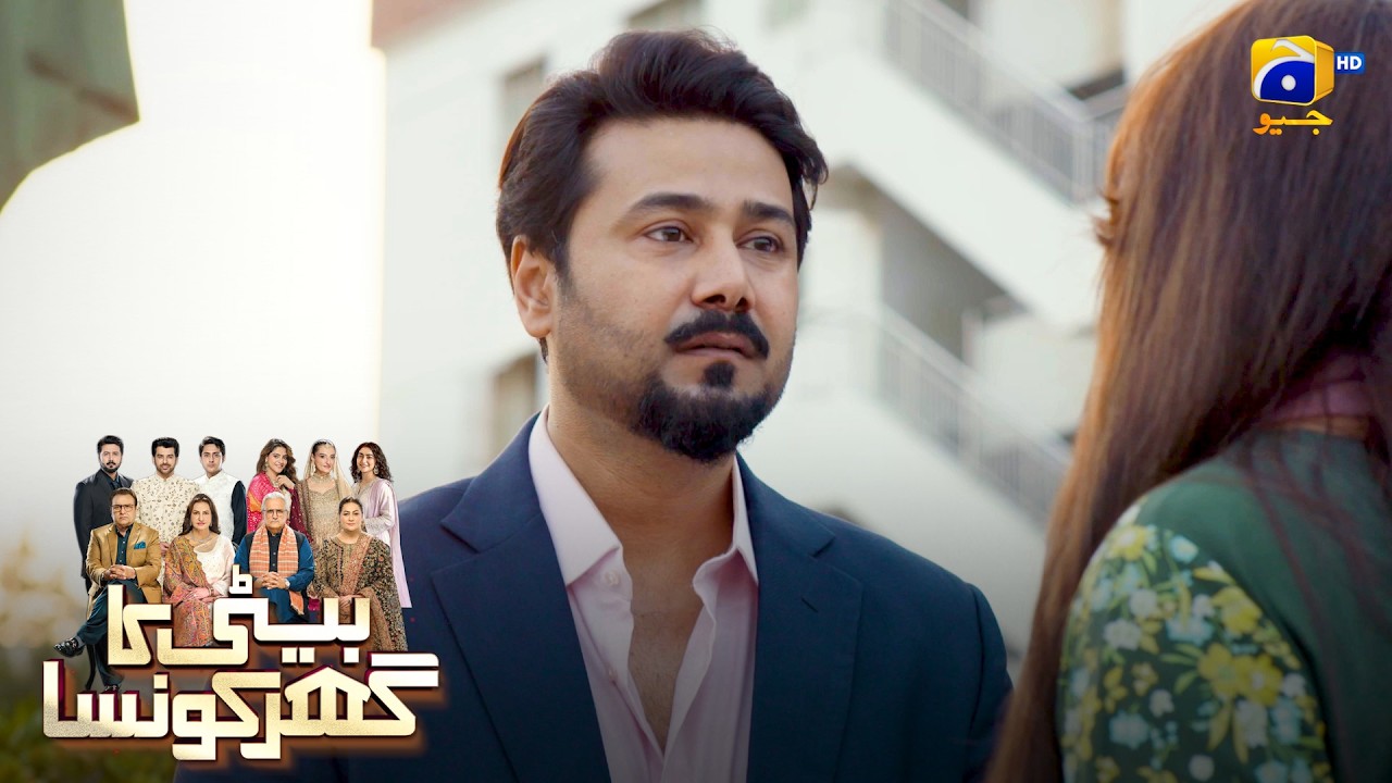 Aik Pal Mein Sab Rishte Khatam 💔 || Beti Ka Ghar Konsa || Har Pal Geo