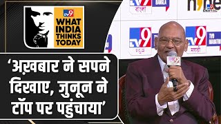 Vedanta Group Chairman Anil Agrawal Shared His Journey, How He Became 'Metal king'? | WITT 2025