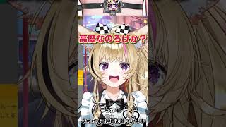 ルーナイト座員ののろけを聞かされるとフェネック系Vtuber尾丸ポルカ #shorts #ホロライブ